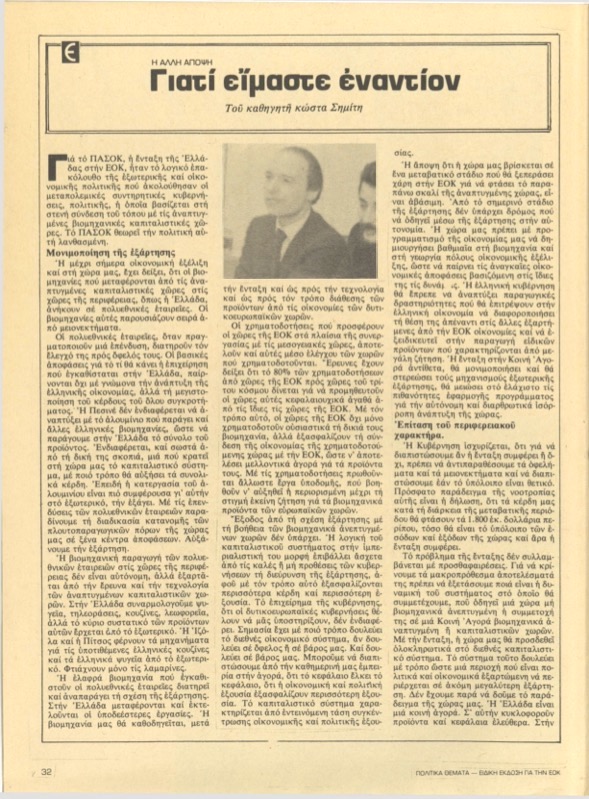 2. Simitis Why We Are Against EEC 1 1