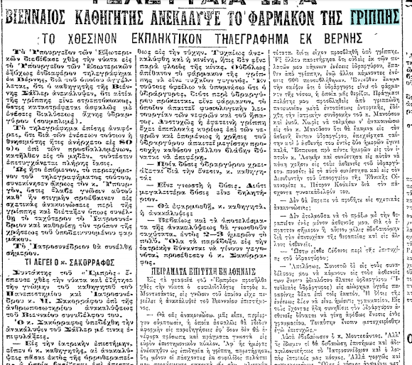 empros