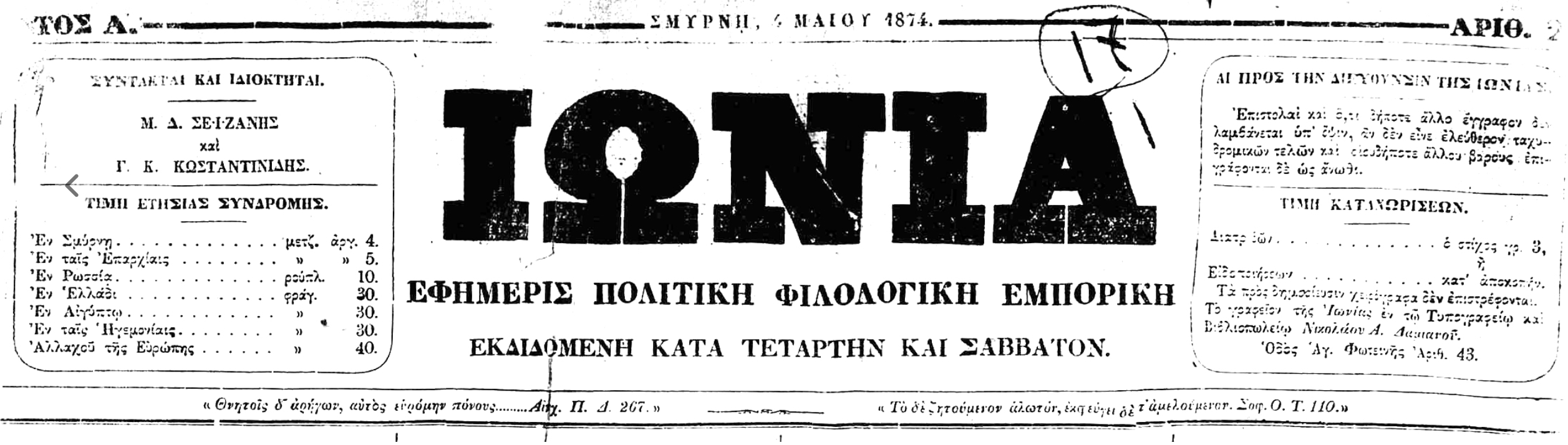 ionia