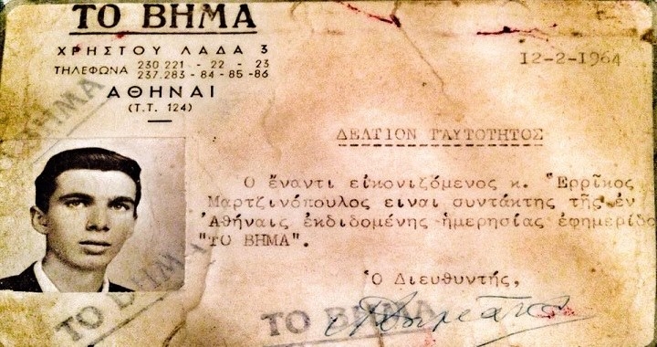 Ερρίκος Μπαρτζινόπουλος: ακέραιος δημοσιογράφος, χαλκέντερος μεταφραστής