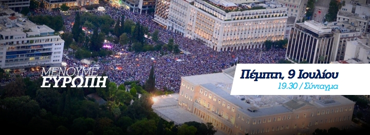Μένουμε Ευρώπη: ξανά απόψε στο Σύνταγμα
