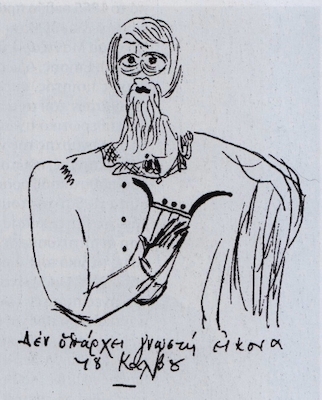 Ήταν πουριτανός ο Κάλβος;