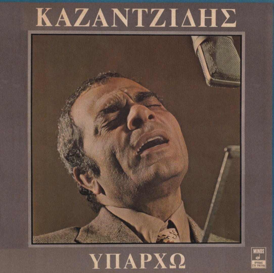 Ένας Οιδίποδας σε playback