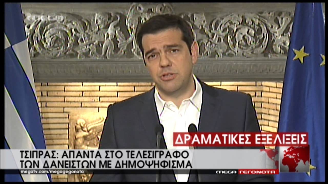 Ο πιο βρώμικος λεκές της μεταπολίτευσης