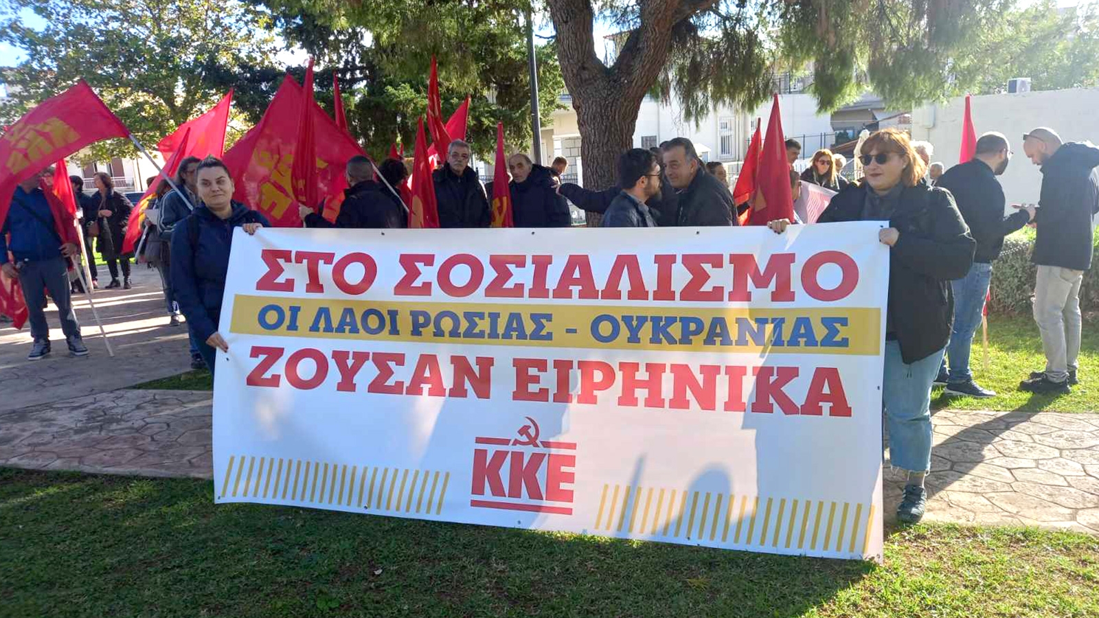 ΚΚΕ: διαρκής υπονόμευση των εθνικών συμφερόντων