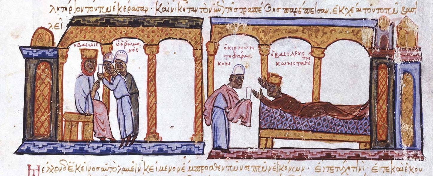 «Περί βασιλείου τάξεως» του Κωνσταντίνου Ζ’ του Πορφυρογέννητου