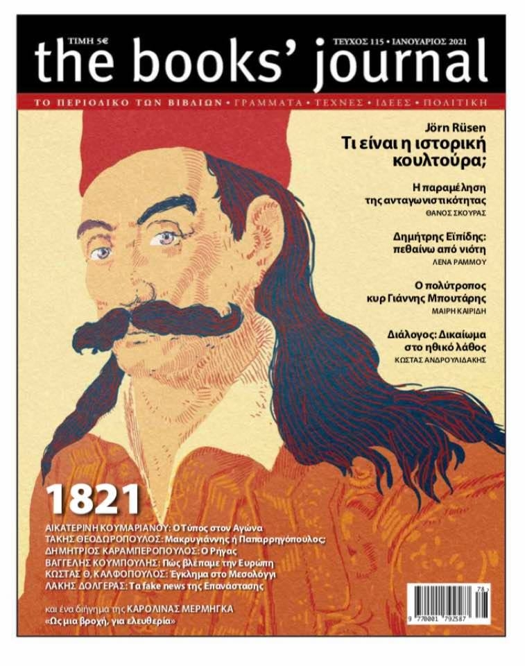 Τεύχος 115