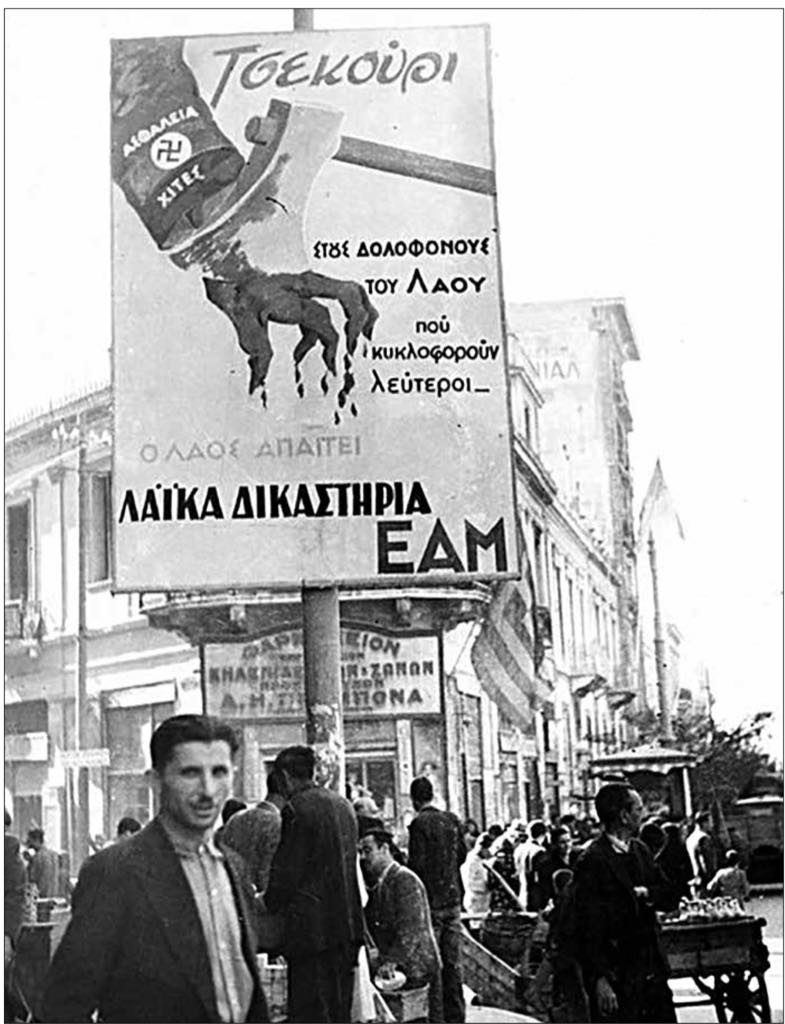 Η εθνική καταστροφή της (ένοπλης) εθνικής αντίστασης