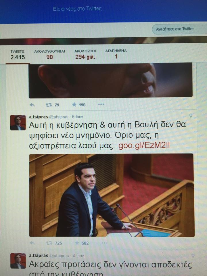 Αλέξης Τσίπρας: ένας κυνικός της εξουσίας