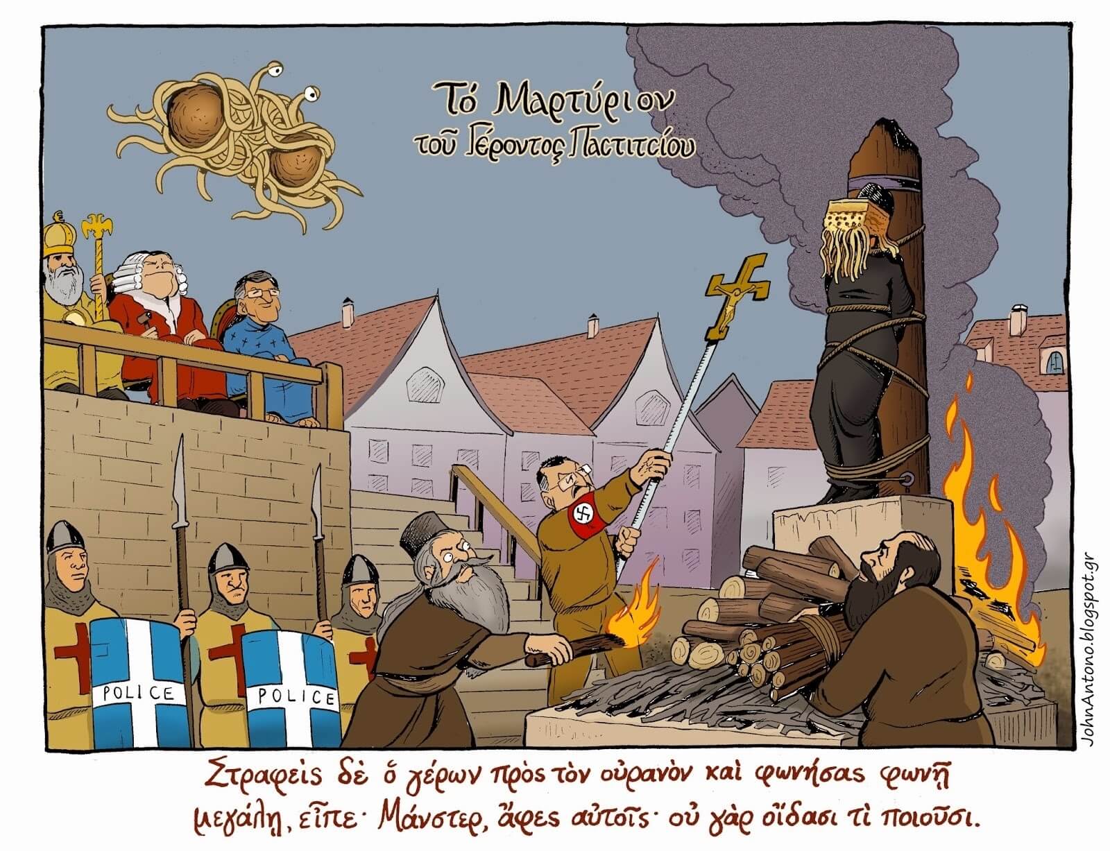 «Πώς βίωσα τους νόμους κατά της βλασφημίας στην Ελλάδα»