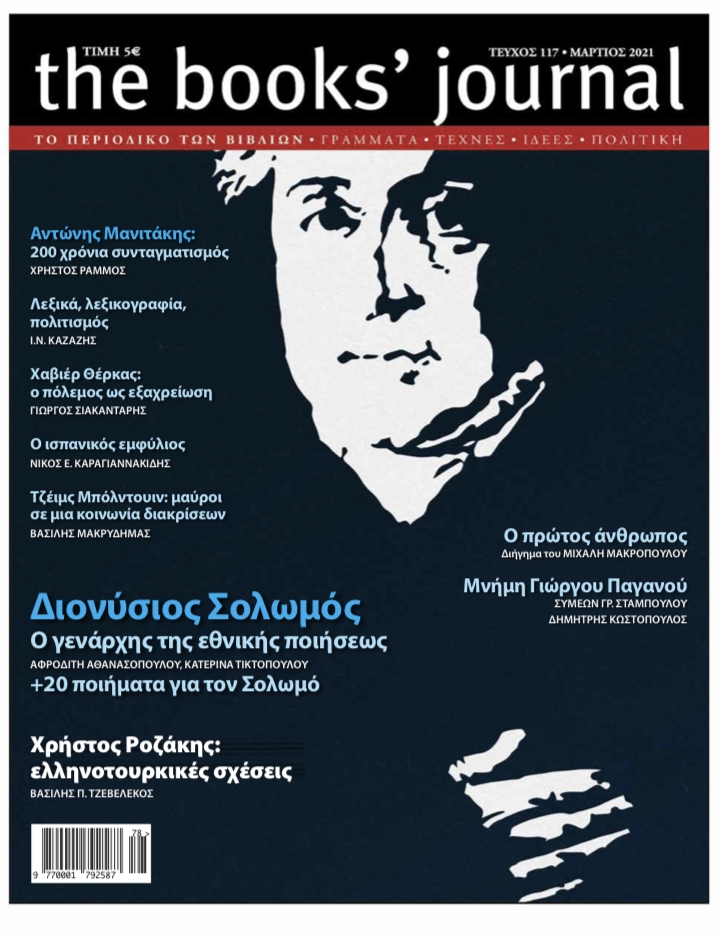 Τεύχος 117