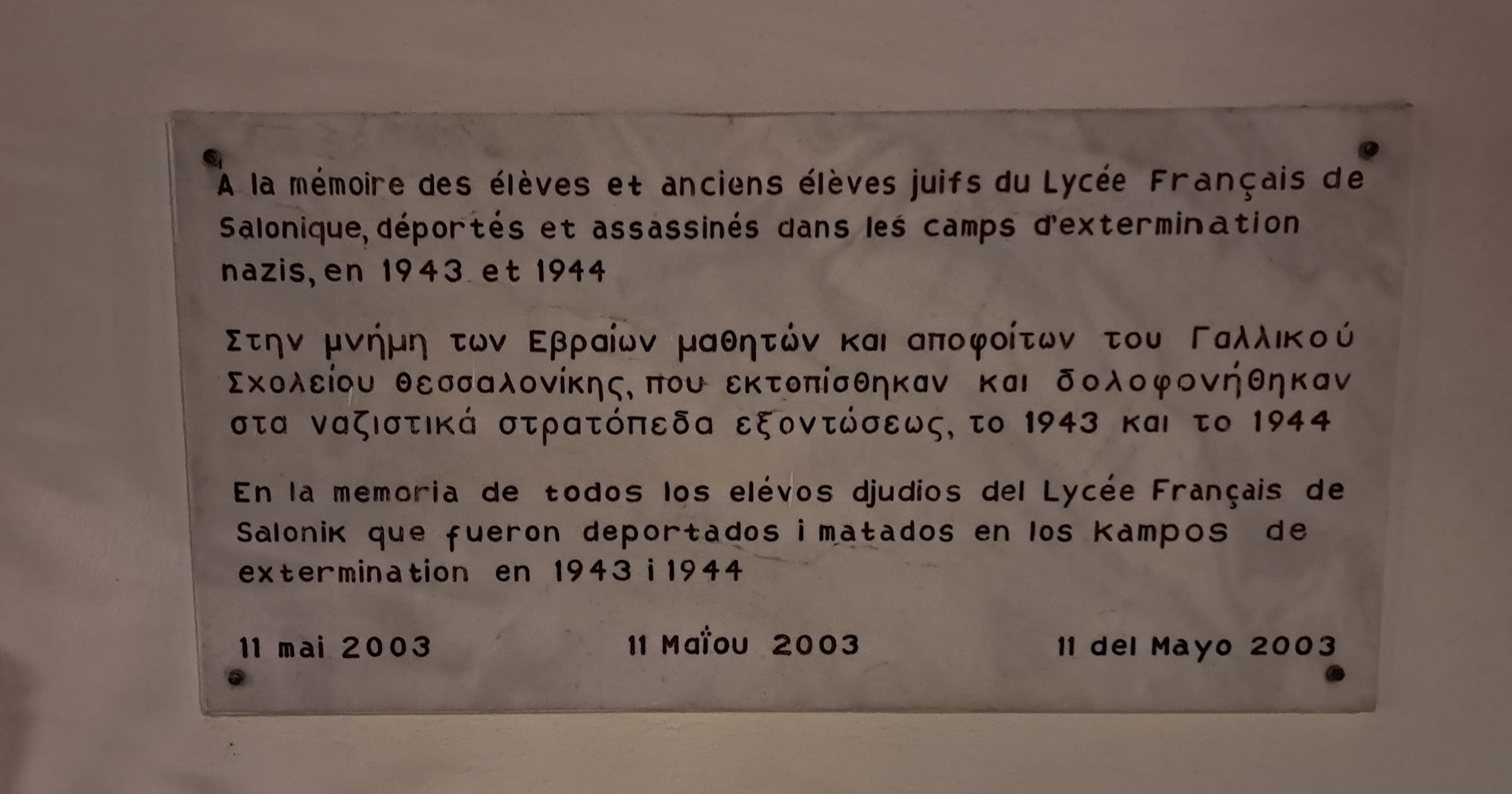 Θεσσαλονίκη, η πόλη και το βιβλίο (ξανά)