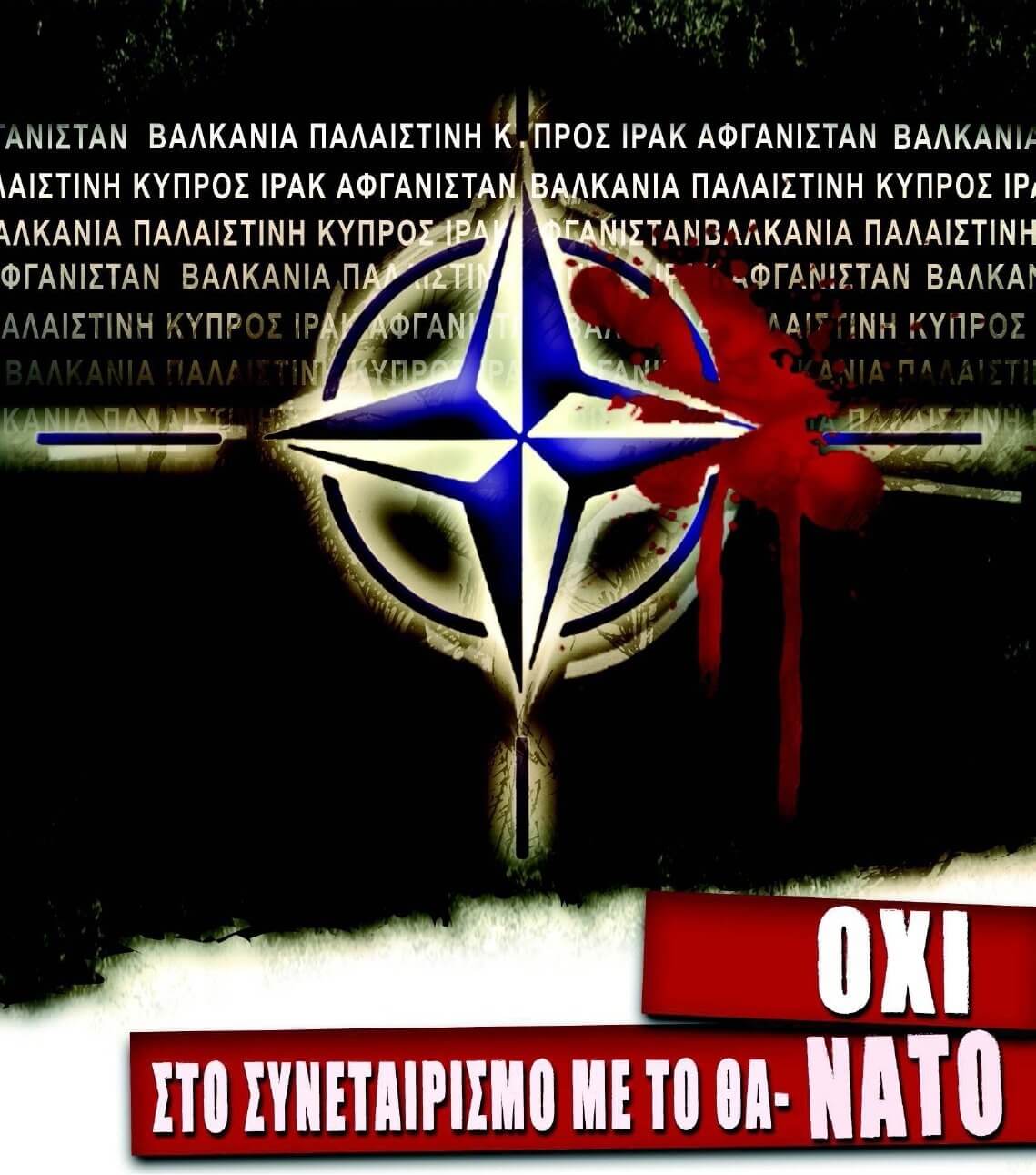 ΣΥΡΙΖΑ: Ανήκομεν εις την κρίσιν...