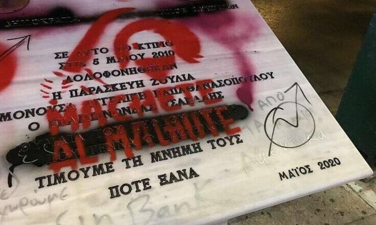 Αντίπαλοι και εχθροί