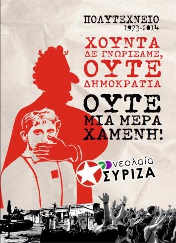 Οι αρνητές της δημοκρατίας
