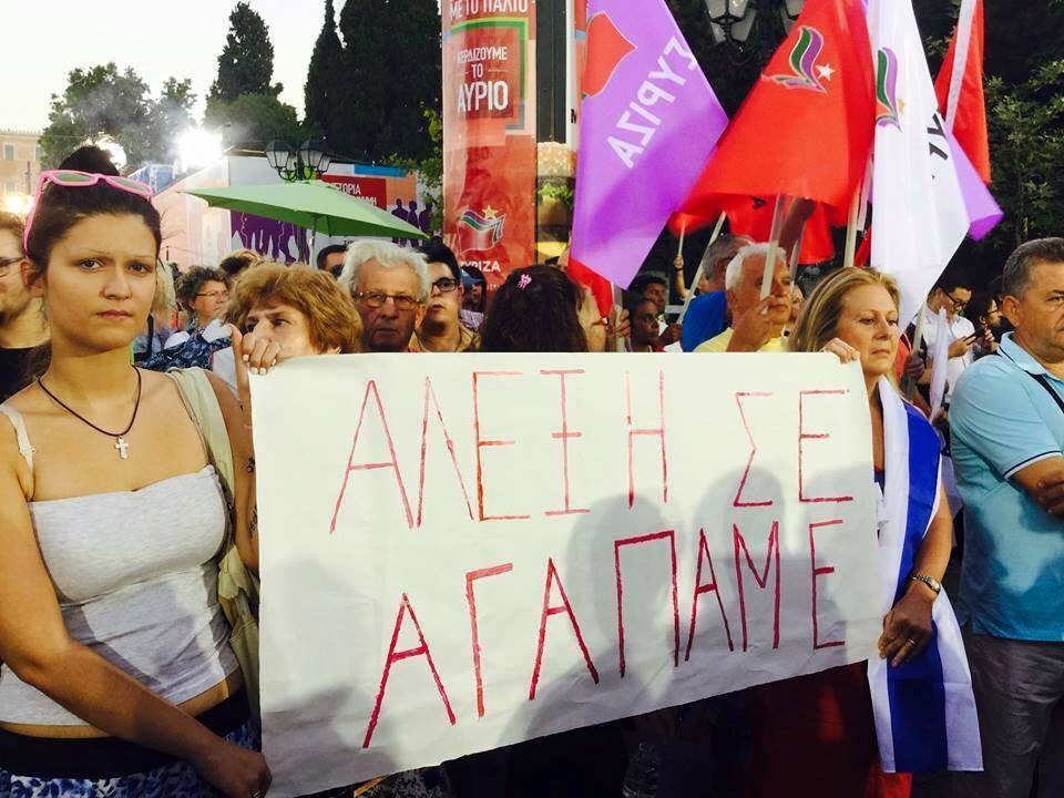 Σκέψεις για το ιδεοσύστημα του ΣΥΡΙΖΑ