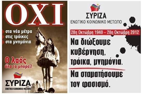 Αλλάζουν τα κόμματα;
