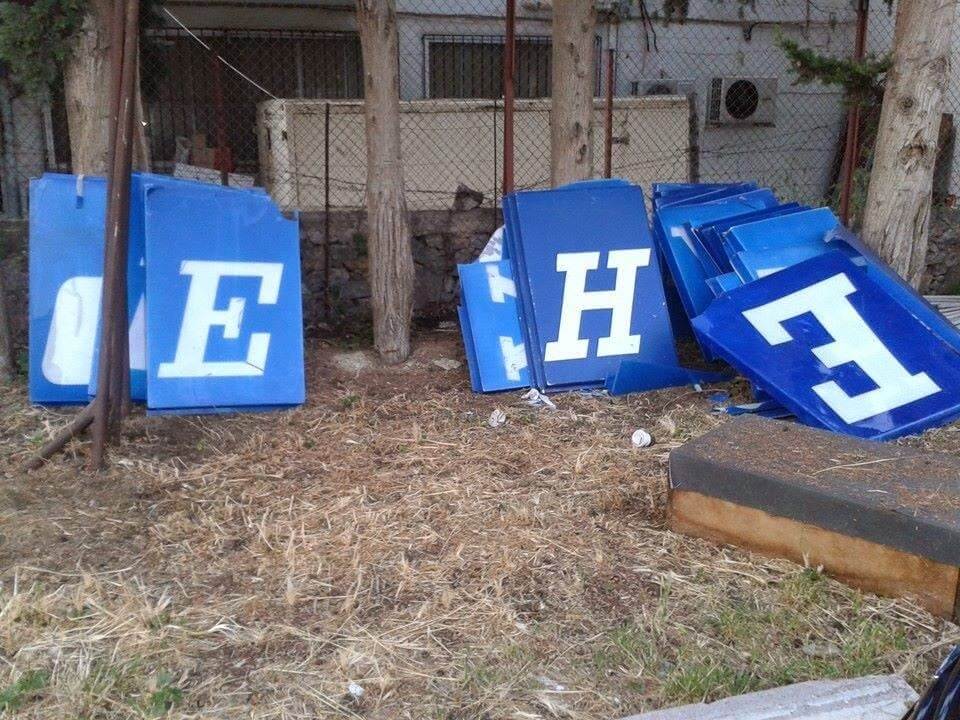 Τι συνέβη με τη ΝΕΡΙΤ