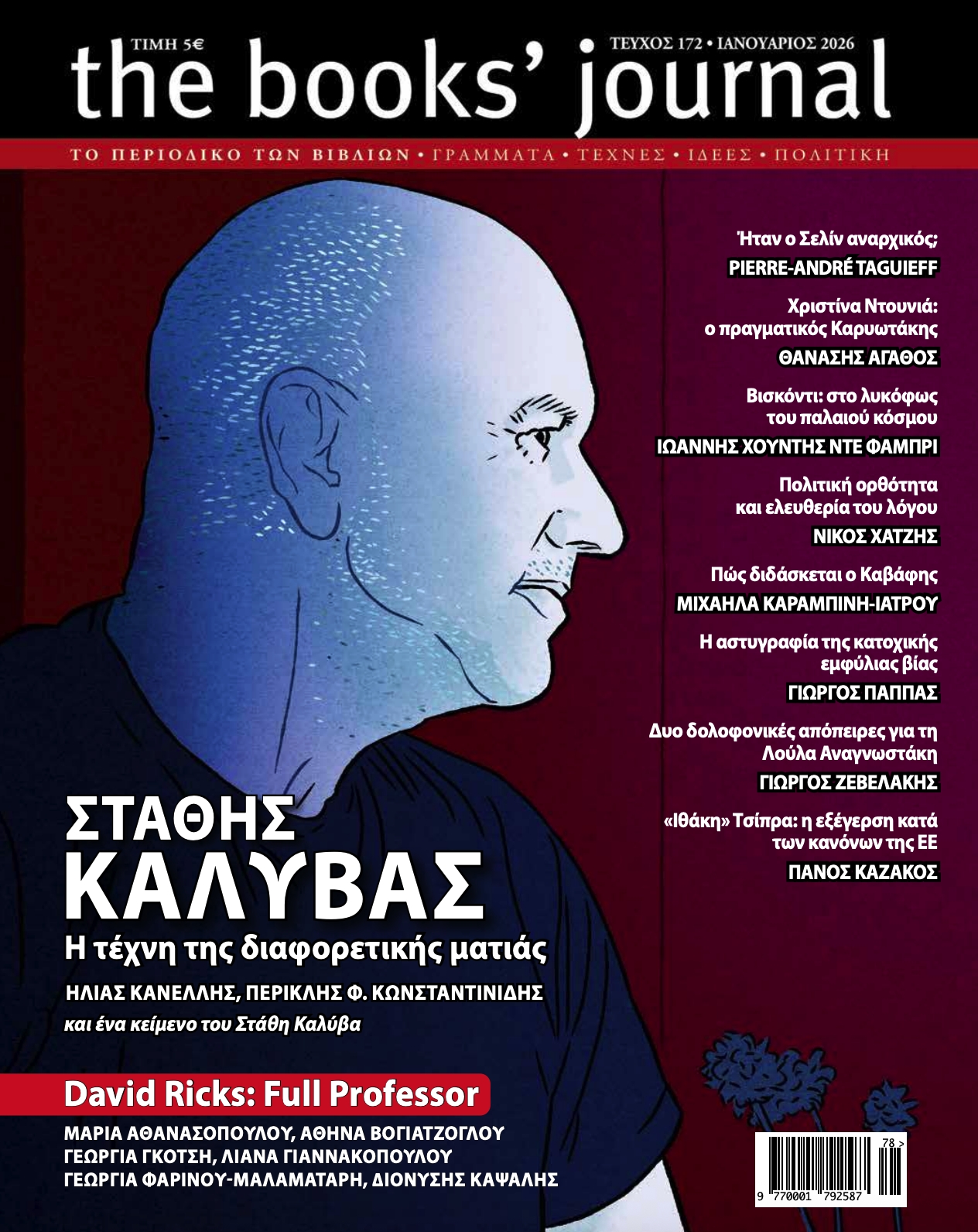 Τεύχος 172