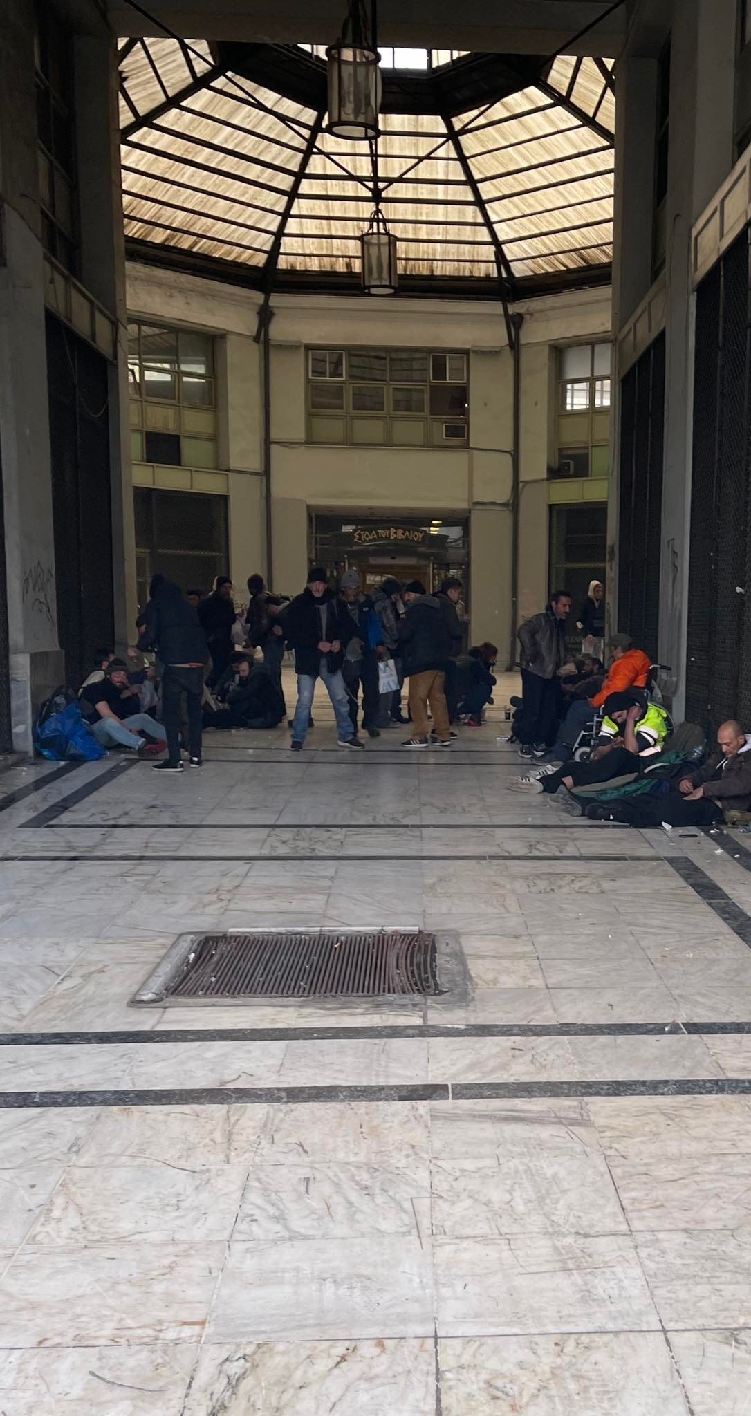 Στοά του Βιβλίου ή Στοά της Κόλασης;