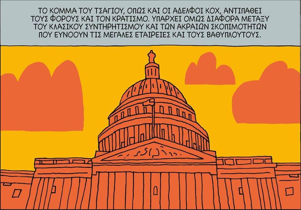 Τα καρέ της Μεγάλης Ύφεσης