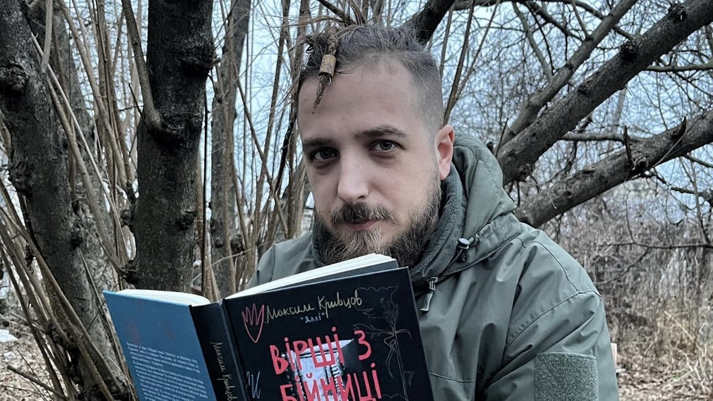 Η Ουκρανία στα βιβλία της