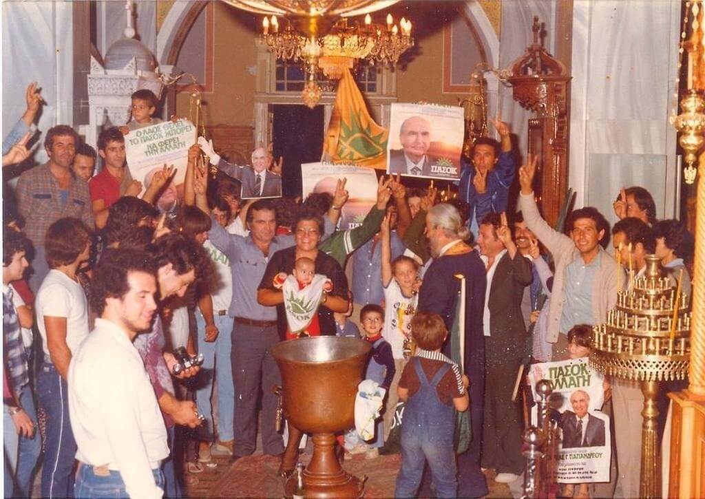 Χαρτογραφώντας τη δεκαετία του 1980