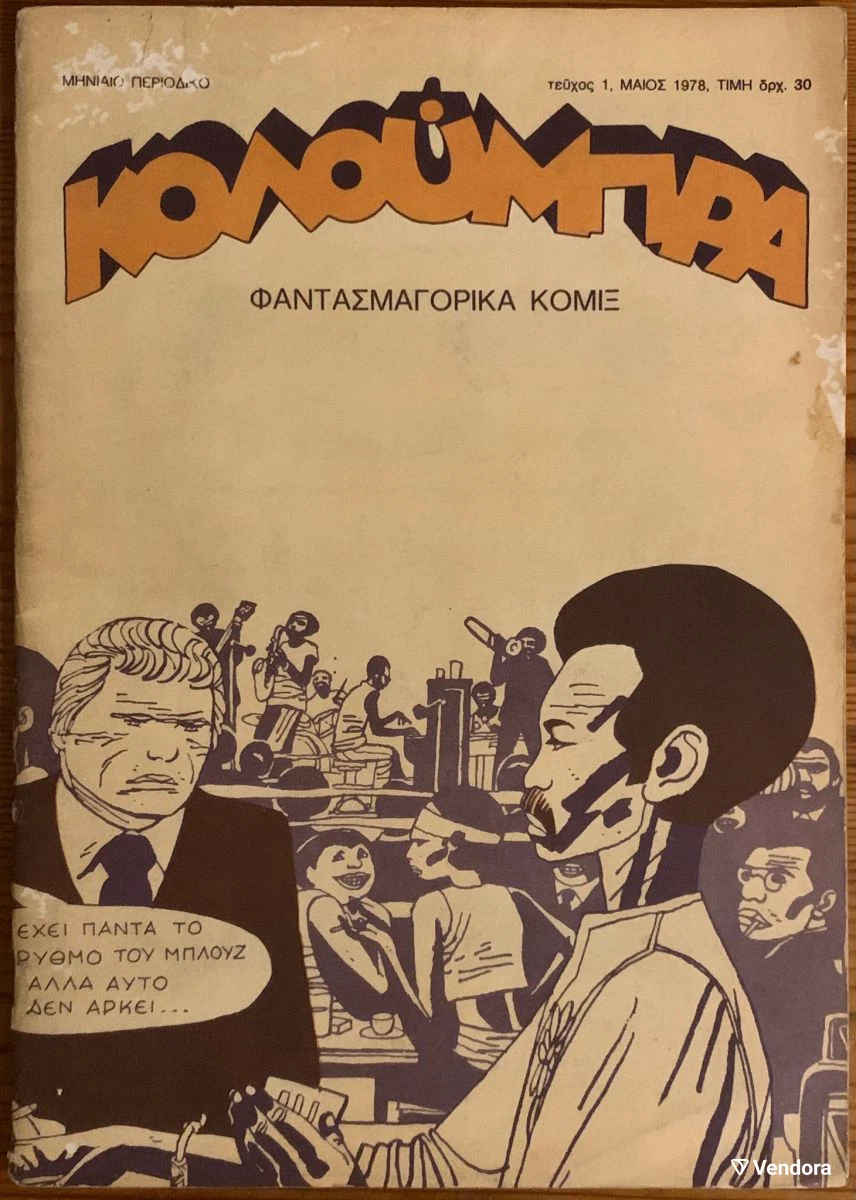 kolubra
