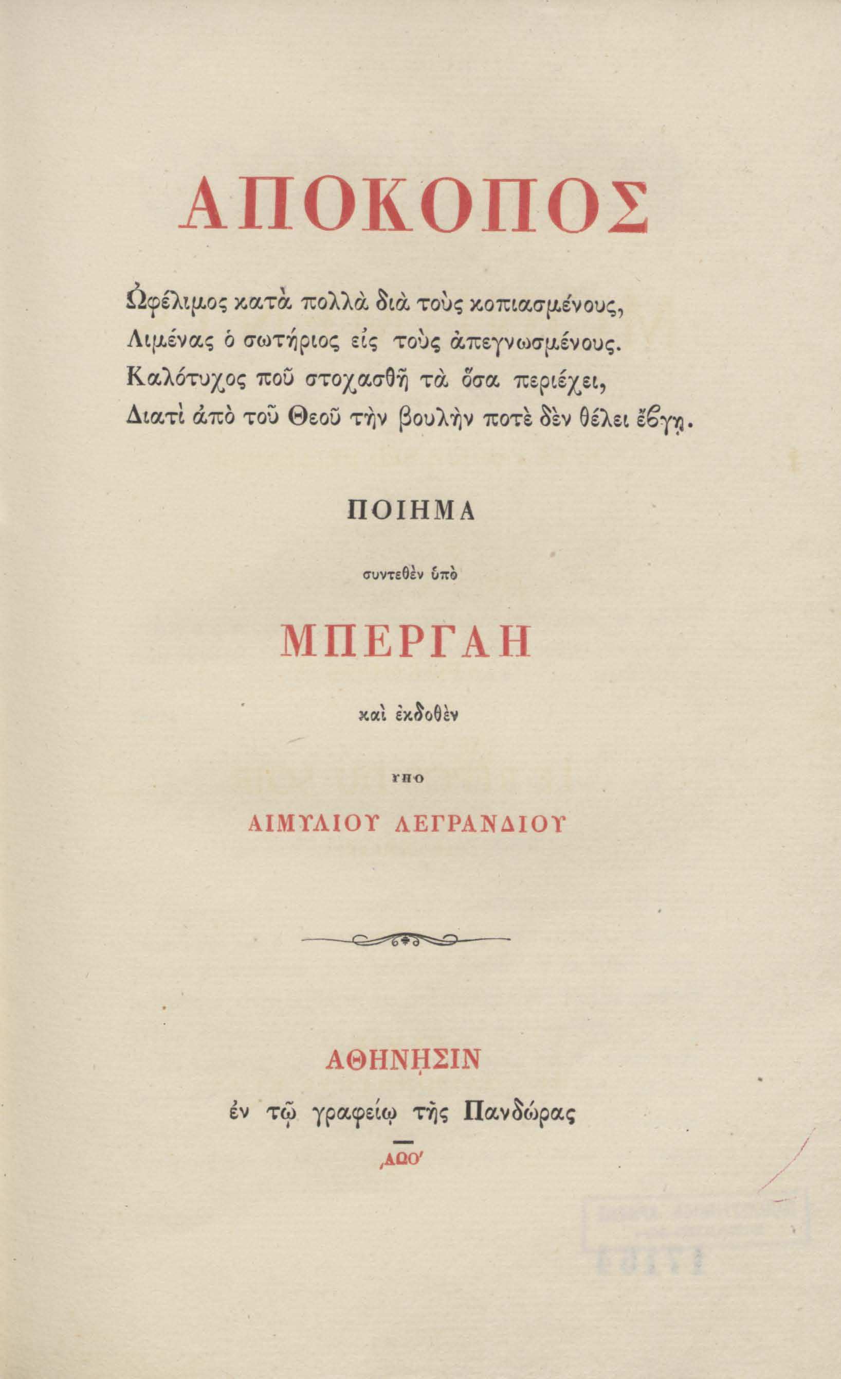 mpergadis