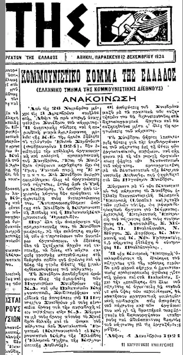 Στιγμιότυπο οθόνης 2024 11 25 1.46.42 μμ