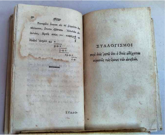 Στιγμιότυπο οθόνης 2026 01 21 9.42.06 πμ