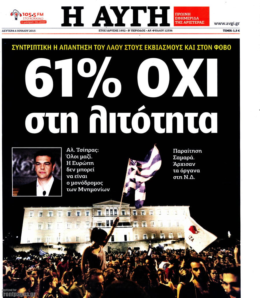 αυγούλα