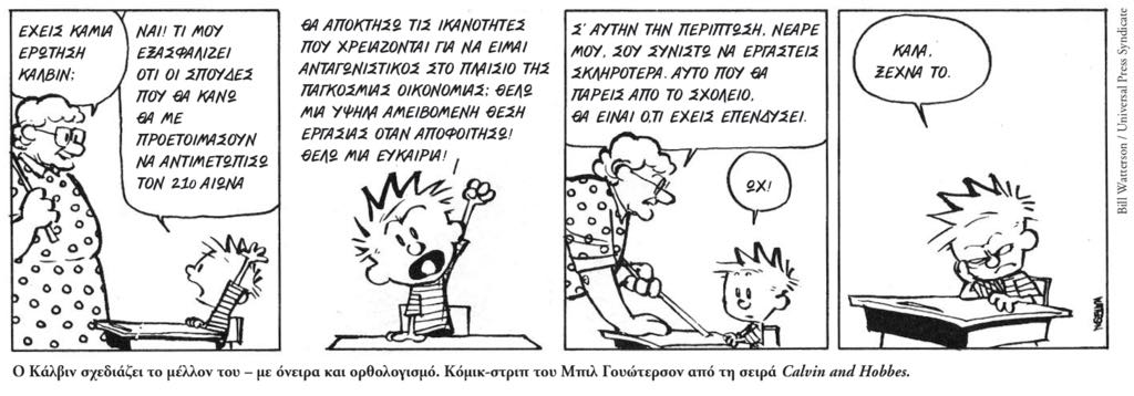 καλβιν