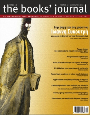 &Tau;&epsilon;ύ&chi;&omicron;&sigmaf; 62