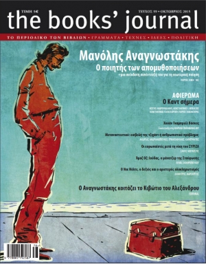 &Tau;&epsilon;ύ&chi;&omicron;&sigmaf; 59
