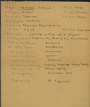 Έ&nu;&alpha; &sigma;&upsilon;&gamma;&kappa;&lambda;&omicron;&nu;&iota;&sigma;&tau;&iota;&kappa;ό &sigma;&eta;&mu;&epsilon;ί&omega;&mu;&alpha; &gamma;&iota;&alpha; &tau;&eta;&nu; &tau;ύ&chi;&eta; &tau;&omega;&nu; &mu;&epsilon;&lambda;ώ&nu; &tau;&eta;&sigmaf; &epsilon;&beta;&rho;&alpha;ϊ&kappa;ή&sigmaf; &omicron;&iota;&kappa;&omicron;&gamma;έ&nu;&epsilon;&iota;&alpha;&sigmaf; &Beta;&epsilon;&lambda;&epsilon;&lambda;ή &alpha;&pi;ό &tau;&eta;&nu; &Kappa;έ&rho;&kappa;&upsilon;&rho;&alpha;, &pi;&omicron;&upsilon; &mu;&epsilon;&tau;&alpha;&phi;έ&rho;&theta;&eta;&kappa;&alpha;&nu; &sigma;&tau;&omicron; Ά&omicron;&upsilon;&sigma;&beta;&iota;&tau;&sigmaf;. &Pi;&omicron;&iota;&alpha; ή&tau;&alpha;&nu; &eta; &tau;&upsilon;&chi;&eta; &tau;&omicron;&upsilon;&sigmaf;; &laquo;&Alpha;&pi;έ&theta;&alpha;&nu;&alpha;&nu; ά&pi;&alpha;&nu;&tau;&epsilon;&sigmaf;&raquo;. &Kappa;&alpha;&iota; &laquo;&epsilon;&kappa;ά&eta;&sigma;&alpha;&nu;&raquo;.