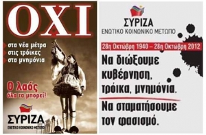 &Alpha;&phi;ί&sigma;&alpha; &tau;&omicron;&upsilon; 2012, ό&tau;&alpha;&nu; &omicron; &Sigma;&Upsilon;&Rho;&Iota;&Zeta;&Alpha; &upsilon;&pi;&omicron;&sigma;&chi;ό&tau;&alpha;&nu; &nu;&alpha; &sigma;&kappa;ί&sigma;&epsilon;&iota; &tau;&alpha; &mu;&nu;&eta;&mu;ό&nu;&iota;&alpha;.