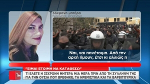 &Tau;&eta;&lambda;&epsilon;&omicron;&pi;&tau;&iota;&kappa;ό &theta;έ&alpha;&mu;&alpha; έ&chi;&epsilon;&iota; &gamma;ί&nu;&epsilon;&iota; &eta; &upsilon;&pi;ό&theta;&epsilon;&sigma;&eta; &tau;&eta;&sigmaf; &mu;&eta;&tau;έ&rho;&alpha;&sigmaf; &alpha;&pi;ό &tau;&eta;&nu; &Pi;ά&tau;&rho;&alpha;, &pi;&omicron;&upsilon; &kappa;&alpha;&tau;&eta;&gamma;&omicron;&rho;&epsilon;ί&tau;&alpha;&iota; ό&tau;&iota; &epsilon;&upsilon;&theta;ύ&nu;&epsilon;&tau;&alpha;&iota; &gamma;&iota;&alpha; &tau;&omicron; &theta;ά&nu;&alpha;&tau;&omicron; &tau;&eta;&sigmaf; &mu;&iota;&alpha;&sigmaf; &kappa;ό&rho;&eta;&sigmaf; &tau;&eta;&sigmaf;, &epsilon;&nu;ώ &delta;&iota;&epsilon;&rho;&epsilon;&upsilon;&nu;ώ&nu;&tau;&alpha;&iota; &omicron;&iota; &theta;ά&nu;&alpha;&tau;&omicron;&iota; &alpha;&kappa;ό&mu;&alpha; &delta;&upsilon;&omicron; &pi;&alpha;&iota;&delta;&iota;ώ&nu; &tau;&eta;&sigmaf;.