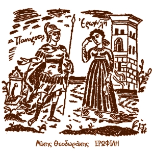 &Epsilon;&iota;&kappa;&omicron;&nu;&omicron;&gamma;&rho;ά&phi;&eta;&sigma;&eta; &tau;&omicron;&upsilon; &Gamma;&iota;ά&nu;&nu;&eta; &Tau;&sigma;&alpha;&rho;&omicron;ύ&chi;&eta; &gamma;&iota;&alpha; &tau;&omicron; &pi;&rho;ό&gamma;&rho;&alpha;&mu;&mu;&alpha; &tau;&eta;&sigmaf; &pi;&alpha;&rho;ά&sigma;&tau;&alpha;&sigma;&eta;&sigmaf; &tau;&eta;&sigmaf; &Epsilon;&rho;&omega;&phi;ί&lambda;&eta;&sigmaf; &alpha;&pi;ό &tau;&eta; &Lambda;&alpha;ϊ&kappa;ή &Sigma;&kappa;&eta;&nu;ή &tau;&omicron;&upsilon; &Kappa;&alpha;&rho;ό&lambda;&omicron;&upsilon; &Kappa;&omicron;&upsilon;&nu; (1934).  