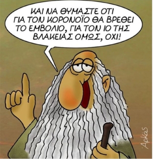&Omicron; &Alpha;&rho;&kappa;ά&sigmaf; &gamma;&iota;&alpha; &tau;&omicron;&upsilon;&sigmaf; &alpha;&nu;&tau;&iota;&epsilon;&mu;&beta;&omicron;&lambda;&iota;&alpha;&sigma;&tau;έ&sigmaf;.  