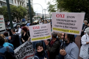 &Upsilon;&gamma;&epsilon;&iota;&omicron;&nu;&omicron;&mu;&iota;&kappa;&omicron;ί &alpha;&nu;&tau;&iota;&epsilon;&mu;&beta;&omicron;&lambda;&iota;&alpha;&sigma;&tau;έ&sigmaf; &alpha;&pi;ό &tau;&eta;&nu; &Pi;ά&tau;&rho;&alpha; &delta;&iota;&alpha;&delta;&eta;&lambda;ώ&nu;&omicron;&upsilon;&nu; &mu;&pi;&rho;&omicron;&sigma;&tau;ά &sigma;&tau;&omicron; &Sigma;&upsilon;&mu;&beta;&omicron;ύ&lambda;&iota;&omicron; &tau;&eta;&sigmaf; &Epsilon;&pi;&iota;&kappa;&rho;&alpha;&tau;&epsilon;ί&alpha;&sigmaf;. 