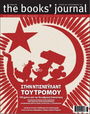 Τεύχος 80
