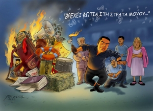 &Gamma;&epsilon;&lambda;&omicron;&iota;&omicron;&gamma;&rho;&alpha;&phi;ί&alpha; &tau;&omicron;&upsilon; &Chi;&rho;ή&sigma;&tau;&omicron;&upsilon; &Pi;&alpha;&pi;&alpha;&nu;ί&kappa;&omicron;&upsilon;.